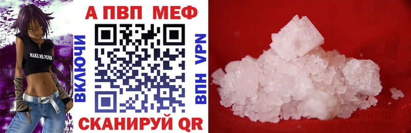 купить наркоту  mega ТОР  A PVP мука  Трёхгорный 