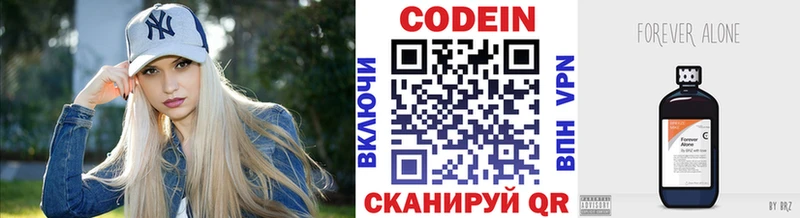 Кодеиновый сироп Lean Purple Drank  наркотики  Трёхгорный 
