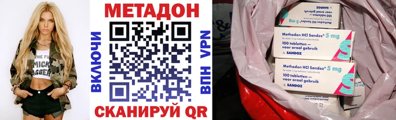 Метадон мёд  Трёхгорный 