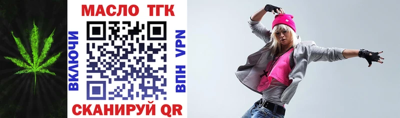 Дистиллят ТГК вейп с тгк  Трёхгорный 
